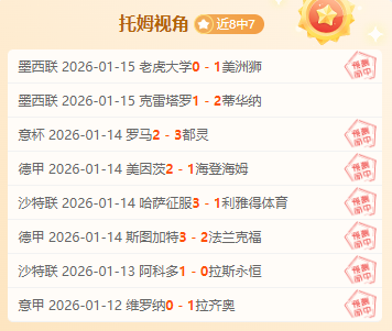 场全中德甲,附赠比分专,家精选,UED体育官网,ued,SPORTS,UED体育中国官网,ued体育平台,UED体育服务